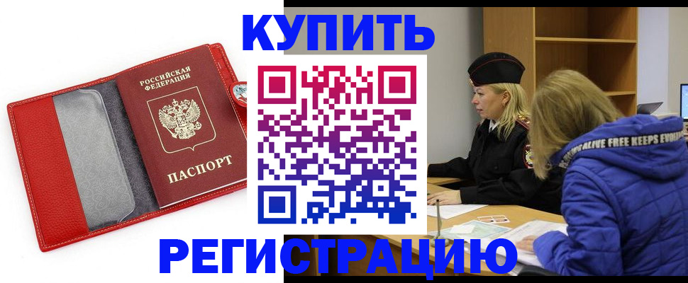 где прописаться в Шумихе