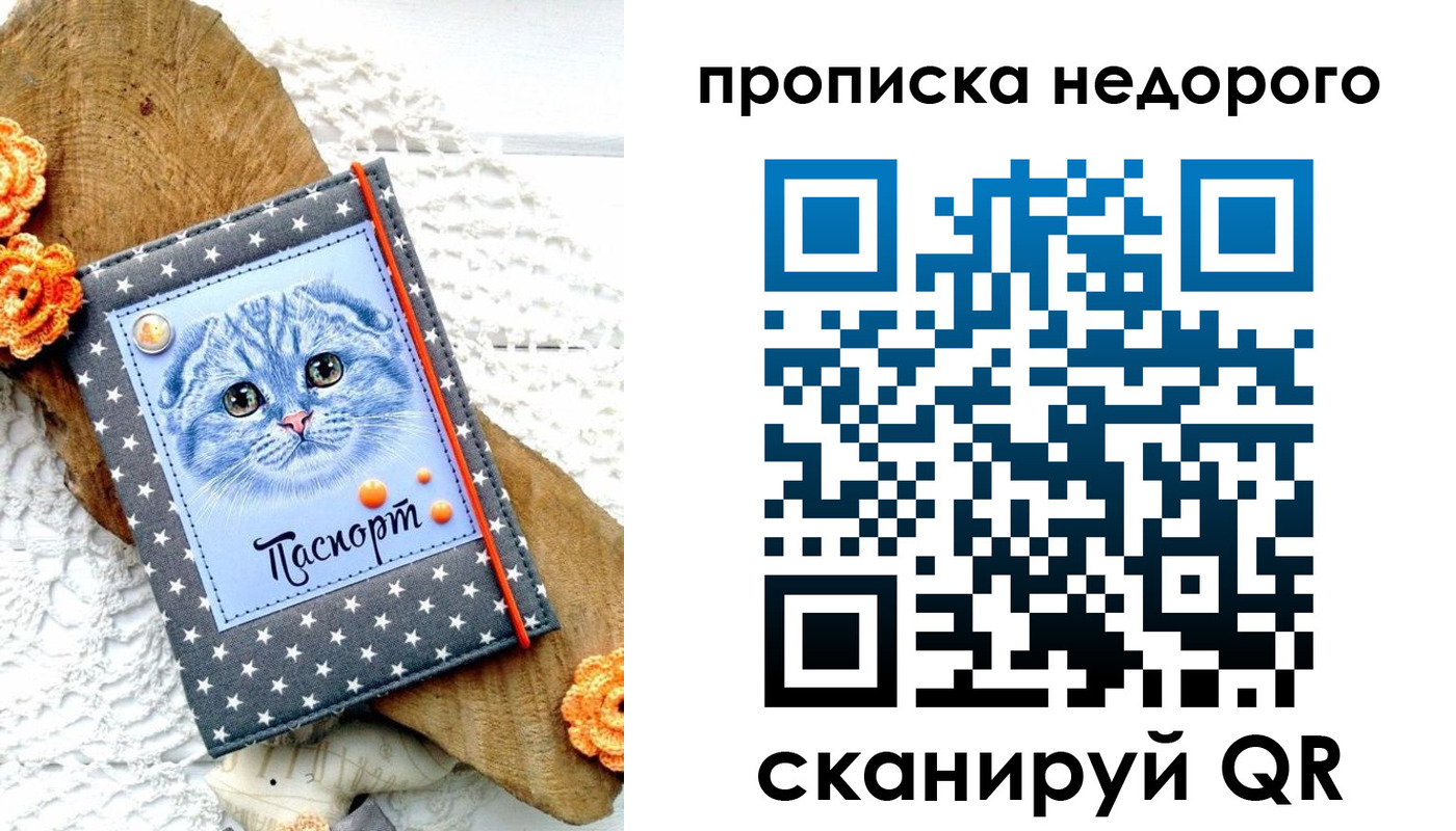 временная регистрация надежно в Шумихе