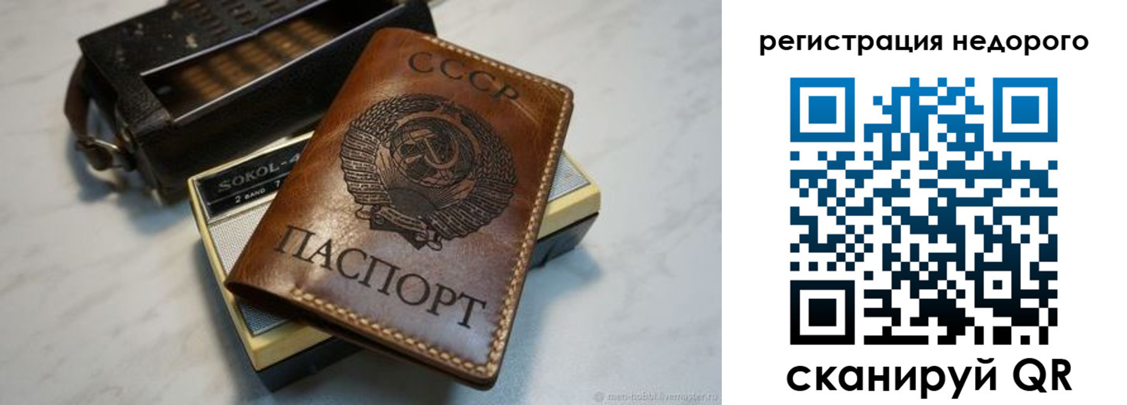 прописка паспорт в Шумихе