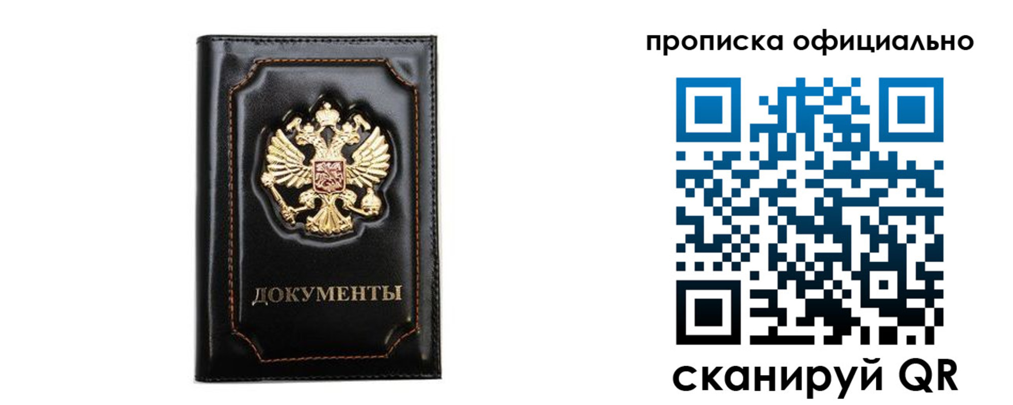 где прописаться в Шумихе