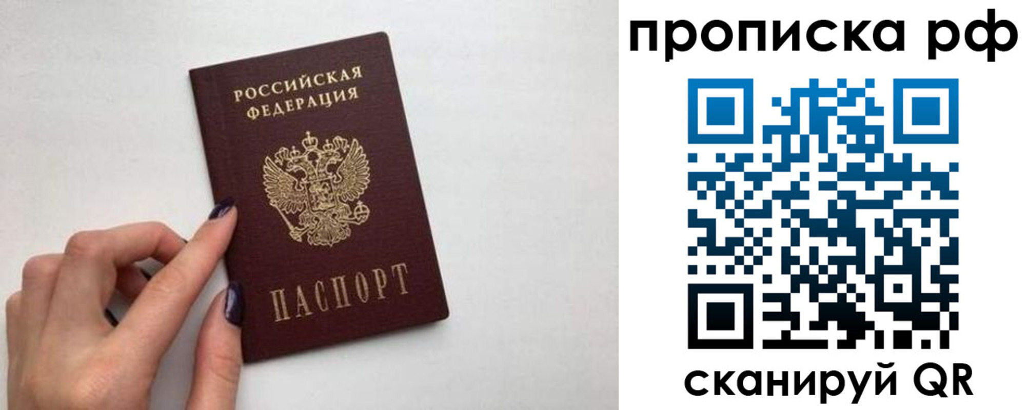 прописка для кредита в Шумихе