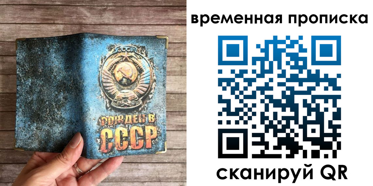временная регистрация гарантия в Шумихе