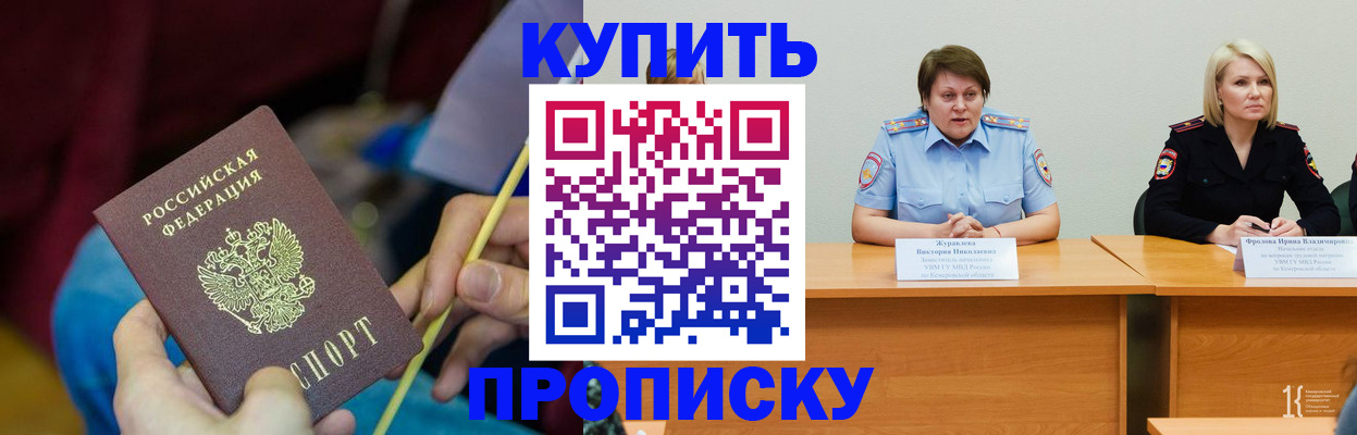 временная регистрация гарантия в Шумихе