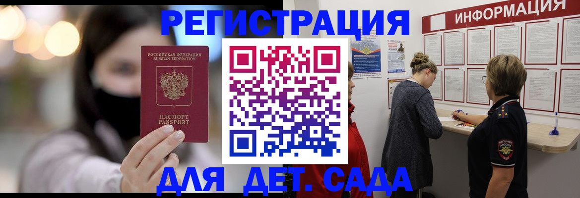 прописка в Шумихе