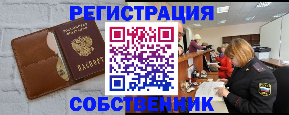 прописка для военкомата в Шумихе