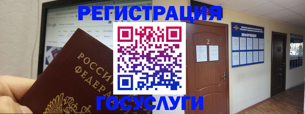 прописка для кредита в Шумихе