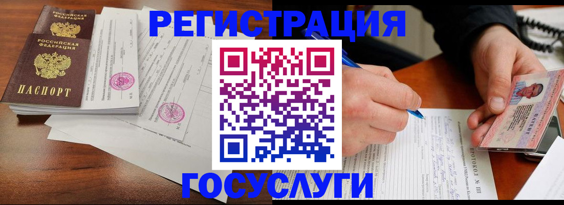 прописка ребенка в Шумихе